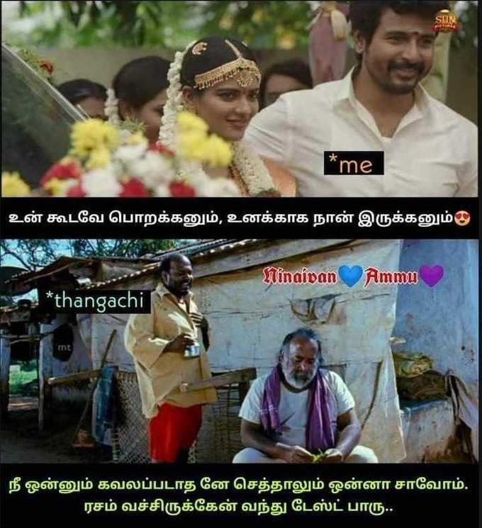 சர்வதேச நகைச்சுவை தின ஸ்பெஷல் மீம்ஸ்...