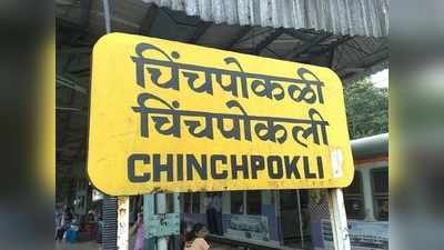 भारत के ऐसे अजीबो गरीब रेलवे स्टेशन, जिनके नाम सुनते ही आपकी हंसी छूट पड़ेगी