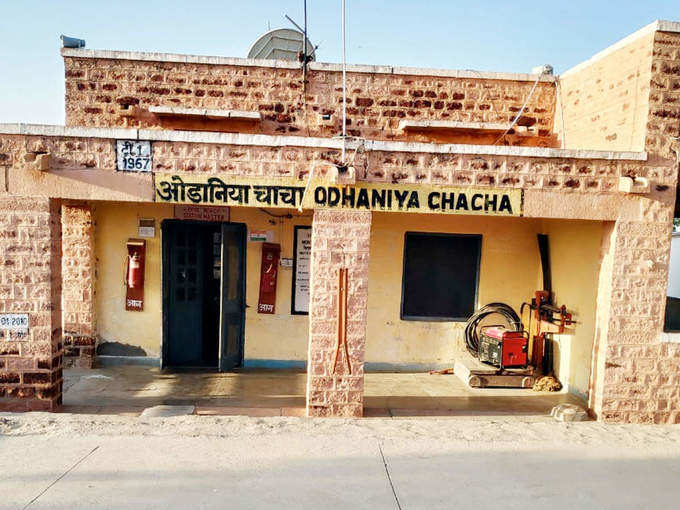 ओढ़निया चाचा रेलवे स्टेशन - Odhaniya Chacha Railway Station in Hindi