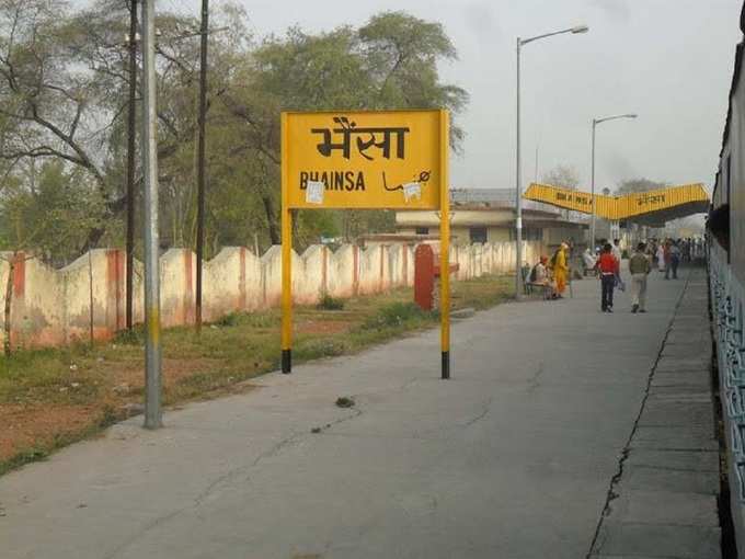 भैंसा रेलवे स्टेशन - Bhainsa Railway Station in Hindi