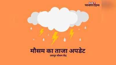 Rajasthan Weather Update: जून महीने में बारिश को तरसे राजस्थान के अनेक जिले, आगे क्या?