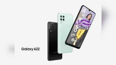 Samsung Galaxy A22 লঞ্চ হল ভারতে, দাম 18,499 টাকা