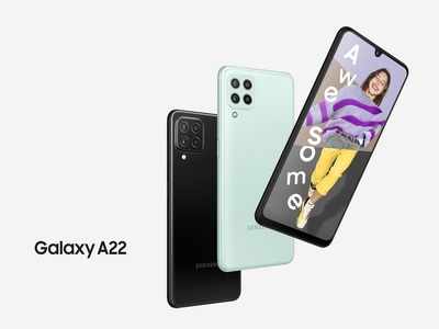 Samsung Galaxy A22 লঞ্চ হল ভারতে, দাম 18,499 টাকা