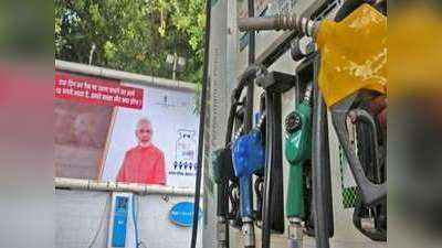 Petrol Diesel Price: आज पेट्रोल में लगी भीषण आग पर डीजल स्थिर, जानें अपने शहर में दाम