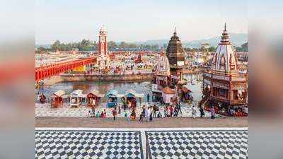 Haridwar Tour Guide: हरिद्वार में हैं घूमने के लिए बहुत कुछ, यहां हैं यात्रा से जुड़े सभी जवाब