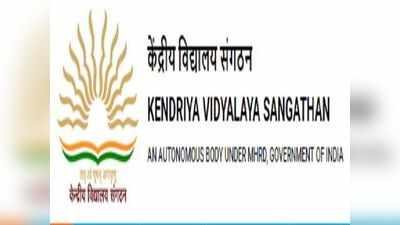 KVS Admission 2021: 1ನೇ ತರಗತಿ ಪ್ರವೇಶಕ್ಕೆ 2ನೇ ಅರ್ಹತಾ ಪಟ್ಟಿ ಬಿಡುಗಡೆ