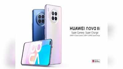 येतोय तुफानी फोन! Huawei Nova 8i मध्ये 64 MP कॅमेरा आणि 66W सुपरचार्ज, पाहा फीचर्स