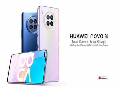 येतोय तुफानी फोन! Huawei Nova 8i मध्ये 64 MP कॅमेरा आणि 66W सुपरचार्ज, पाहा फीचर्स