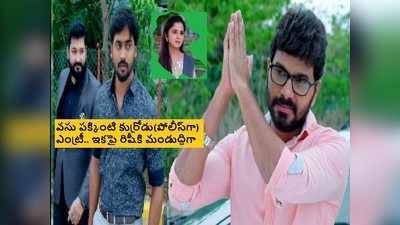 Guppedantha Manasu జూలై 2 ఎపిసోడ్:  రిషీకి రాజీవ్ వార్నింగ్.. ‘వసుని రెచ్చగొడితే బాగుండదు’