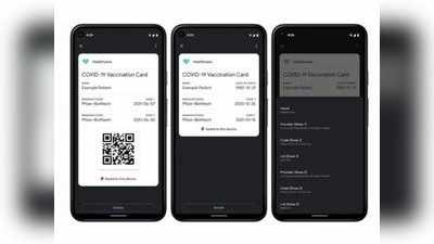 COVID वैक्सीनेशन और टेस्ट रिपोर्ट आपके फोन में हो जाएगी सेव, बेहद कमाल का होगा गूगल का यह फीचर