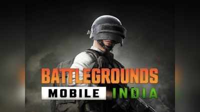 Battlegrounds Mobile India এবার অফিসিয়ালি লঞ্চ করে গেল, কী ভাবে ডাউনলোড করবেন?