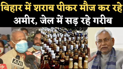 Jitan Ram Manjhi News: अमीर मौज में, गरीब जेल में...शराबबंदी पर मांझी ने नीतीश सरकार को घेरा!
