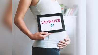 गर्भवती महिलाएं अब लगवा सकती हैं कोविड वैक्सीन, सरकार ने दी हरी झंडी
