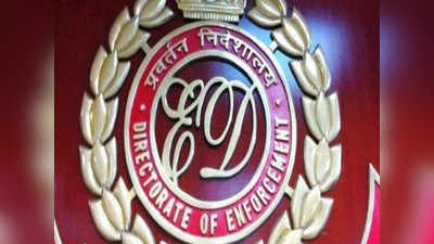 Ahmedabad News: अहमदाबाद में रिश्वत लेते पकड़े गए ईडी के दो अधिकारी, सीबीआई टीम ने किया गिरफ्तार
