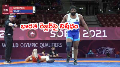 Wrestler Sumit Malikపై నిషేధం.. టోక్యో ఒలింపిక్స్‌ ముంగిట షాక్