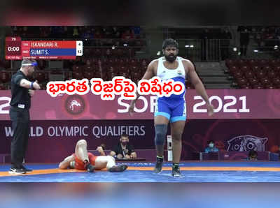 Wrestler Sumit Malikపై నిషేధం.. టోక్యో ఒలింపిక్స్‌ ముంగిట షాక్