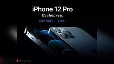 ऐपल के आगे सब फेल! iPhone 12 सीरीज ने तोड़े रिकॉर्ड, अब तक बिकीं 1 करोड़ से ज्यादा यूनिट: रिपोर्ट