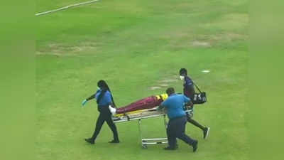 WI vs PAK: फील्डिंग के दौरान मैदान पर गिर पड़ीं वेस्टइंडीज की दो महिला खिलाड़ी, अस्पताल में भर्ती