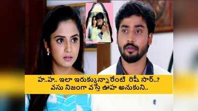 Guppedantha Manasu జూలై 3 ఎపిసోడ్: వసు పక్కింటి కుర్రోడు శిరీష్ వెరీ స్మార్ట్.. రగిలిపోతున్న ఇగో మాస్టర్