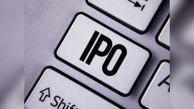 IPO: कमाई का मौका, 7 जुलाई को खुल रहा है इस कंपनी का 1546 करोड़ का आईपीओ