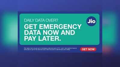 Reliance Jio का सबसे धमाकेदार ऑफर! बिना पैसे दिए मिलेगा हाई-स्पीड डेटा, जानें लोन ऑफर के बारे में