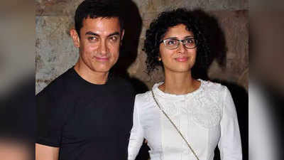 आमिर खान और किरण राव का हो गया तलाक, बोले- यह अंत नहीं नए सफर की शुरूआत
