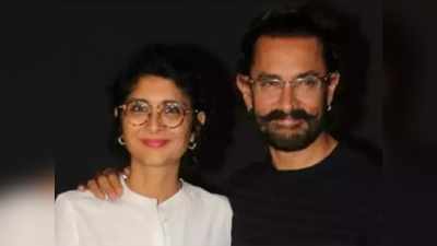 Aamir Khan Kiran Rao Divorce : భార్యాభర్తలుగా విడిపోయినా అలా కలిసే ఉంటాం.. హాట్ టాపిక్‌గా ఆమిర్ ఖాన్ విడాకుల వ్యవహారం! 