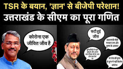 Uttarakhand में फिर से नया मुख्यमंत्री, बीजेपी की असली मजबूरी यह है! 
