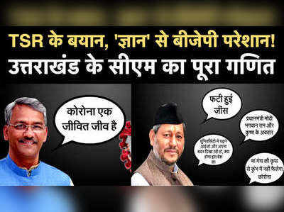 Uttarakhand में फिर से नया मुख्यमंत्री, बीजेपी की असली मजबूरी यह है! 