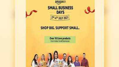 Amazon Small Business Days 2021: लाखों छोटे कारोबारियों को कोरोना से हुए घाटे को पाटने में करेगा मदद