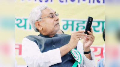 Bihar News : कुछ-कुछ जोड़ने के चक्कर में पुराने छूट रहे, क्या नीतीश कुमार से डायरेक्ट बात करना इतना मुश्किल?