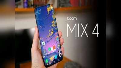 Xiaomi Mi Mix 4 में अंडर डिस्प्ले कैमरा और Snapdragon 888 प्रोसेसर, लॉन्च से पहले देखें प्राइस