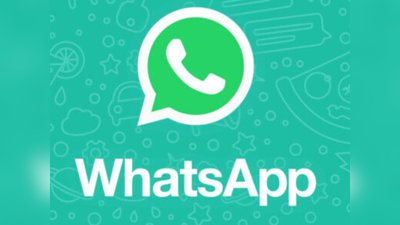 WhatsApp का कमाल! अब आप तय करेंगे किस क्वालिटी में भेजना है वीडियो, जानें पूरी डिटेल