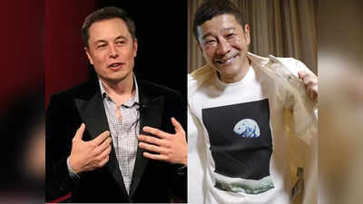 DearMoon Mission: चांद के पार ले जाएंगे Elon Musk, इतनी दूर जहां पहले नहीं गया कोई इंसान