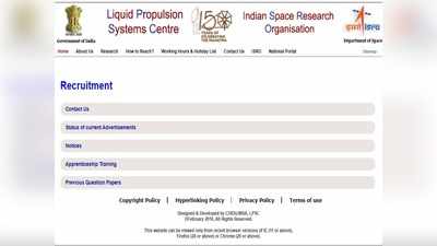 ISRO Recruitment 2021: इसरो-एलपीएससी में 100 से ज्यादा अपरेंटिस भर्ती, इतना मिलेगा वेतन