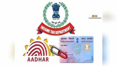 Aadhar-PAN সংযুক্তিকরণ না হলে জরিমানা কত? জানুন…