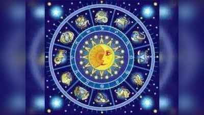 Today Horoscope: జులై 05 రాశి ఫలాలు-  ఈ రోజు ఓ రాశి వారికి ఆదాయం పెరిగే అవకాశముంది