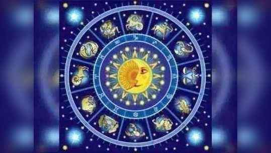 Today Horoscope: జులై 05 రాశి ఫలాలు- ఈ రోజు ఓ రాశి వారికి ఆదాయం పెరిగే అవకాశముంది 