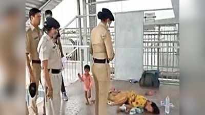 Moradabad News: मुरादाबाद में रेलवे स्टेशन पर बेहोश हुई मां, साथ में दुधमुंहा बच्चा, 3 साल की बेटी ने सूझबूझ से बचाई जान
