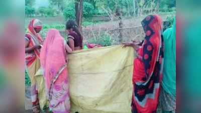 घर से 12 KM पैदल चली गर्भवती, सड़क पर ग्रामीण महिलाओं ने कपड़े से घेरा डाल कराया प्रसव