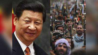 अफगानिस्‍तान छोड़ रहा है अमेरिका, चीन ने की कब्‍जे की तैयारी, भारत के लिए टेंशन