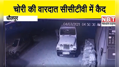 Rajasthan news  : Live चोरी का वीडियो वायरल ,मास्टर की से लग्जरी SUV की को ले उड़े चोर