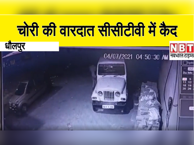 Rajasthan news  : Live चोरी का वीडियो वायरल ,मास्टर की से लग्जरी SUV की को ले उड़े चोर