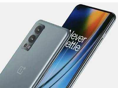 OnePlus Nord 2 அறிமுக தேதி வெளியானது! என்ன விலை? என்னென்ன அம்சங்கள்?