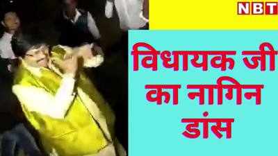 Jharkhand News : देवघर के सारठ से BJP विधायक रणधीर सिंह का डांस वीडियो वायरल, कांग्रेस MLA इरफान अंसारी ने ली चुटकी