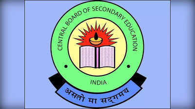 CBSE Exams 2022: वर्षातून दोन वेळा होणार दहावी-बारावी परीक्षा; सिलॅबसमध्येही कपात