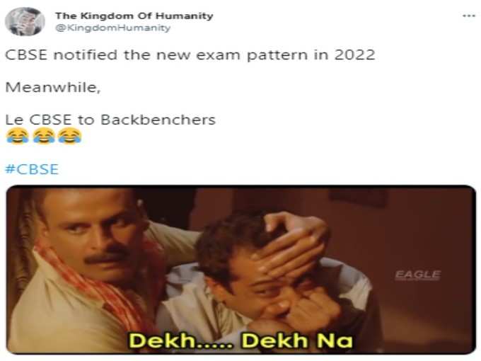 देख...