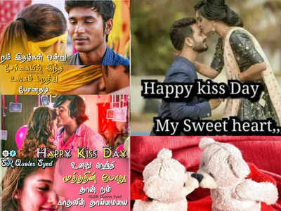 Happy Kiss day 2024 Whatsapp status : நம் இதழ்கள் ஒன்று சேர்ந்ததில் இந்த உலகம் மறந்ததடி... முத்த தின வாட்ஸ் அப் ஸ்டேட்டஸ்கள்...