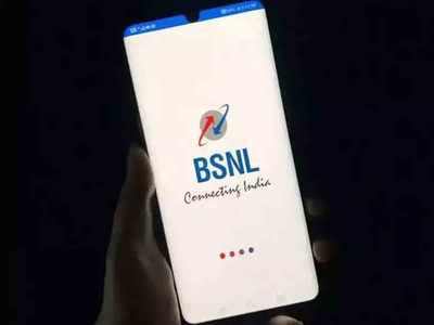 BSNL देणार जिओ-एअरटेलला टक्कर, ‘या’ प्लानमध्ये मिळेल ५०० जीबी डेटा