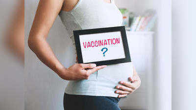 कोरोना की वैक्‍सीन लगवाने से पहले, गर्भवती महिलाओं को परेशान कर रहे हैं कुछ इस तरह के सवाल